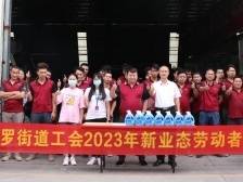 红芯十事·就业创业|燕罗街道吸纳新业态劳动者加入工会