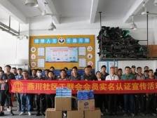 红芯十事·就业创业|燕罗指导他们进行工会会员实名认证