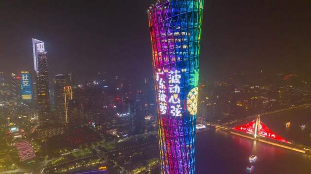 广东菠萝登陆“小蛮腰”。