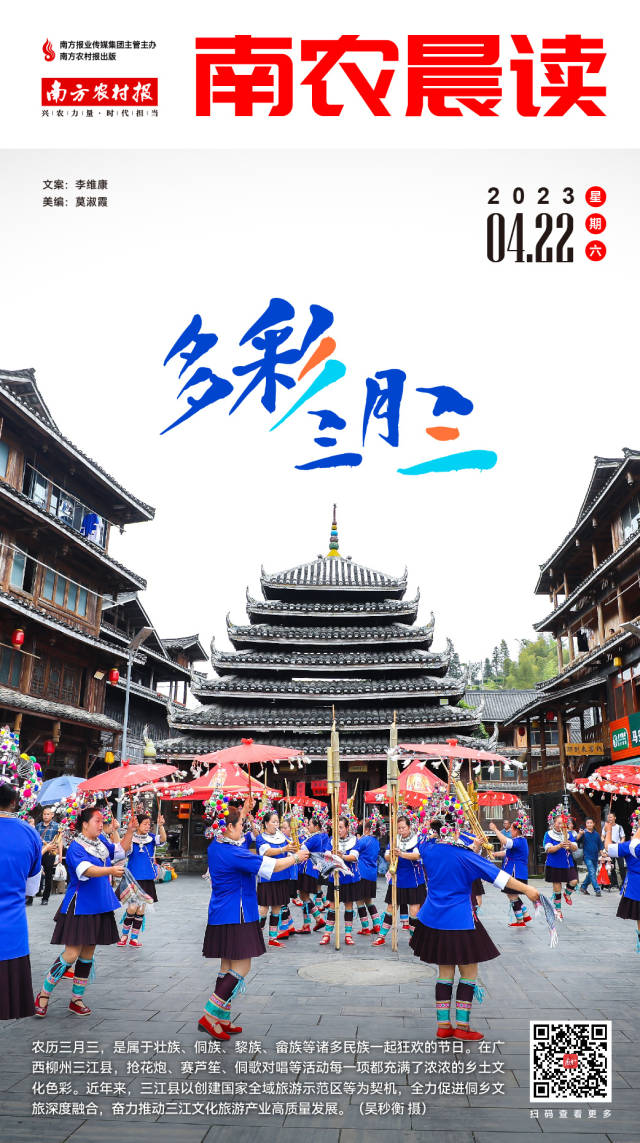 南方农村报 陈静 制图