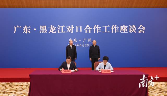 4月20日下午,广东·黑龙江对口合作工作座谈会在广州召开,在省委书记黄坤明、黑龙江省委书记许勤共同见证下,两省签署对口合作高质量发展框架协议。南方日报记者 王辉 摄 4月20日下午,广东·黑龙江对口合作工作座谈会在广州召开,在省委书记黄坤明、黑龙江省委书记许勤共同见证下,两省签署对口合作高质量发展框架协议。南方日报记者 王辉 摄