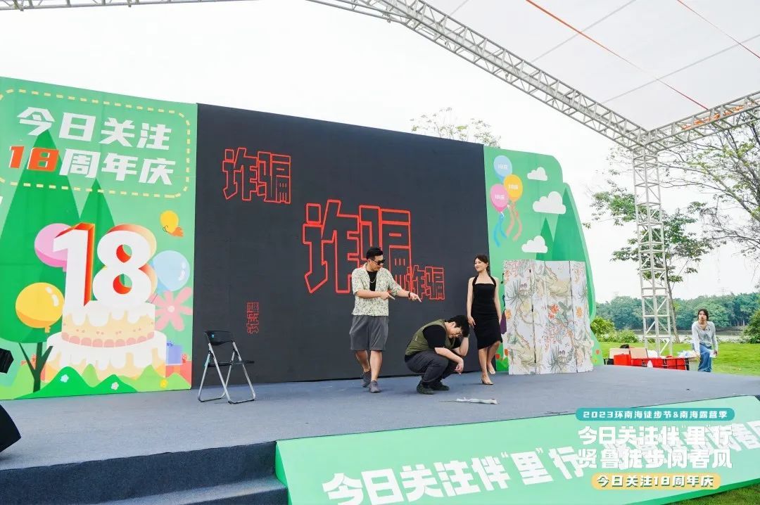 《今日关注》记者演绎防诈骗小剧场。