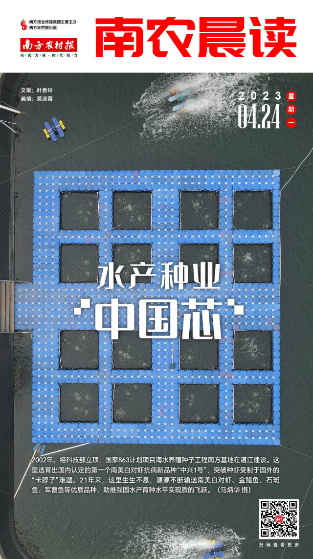 南方农村报 樊静东 制图