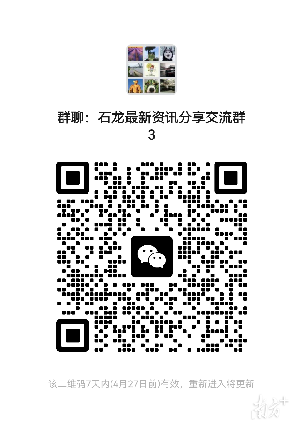 石龙首个机械式垂直升降类全自动智能立体车库开放
