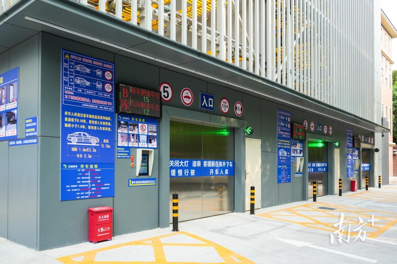石龙首个机械式垂直升降类全自动智能立体车库开放
