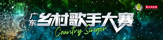 这次，一群“草根”歌手决定追逐春天