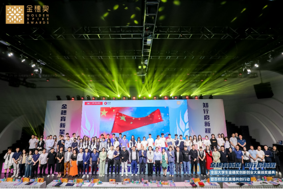 参会嘉宾集体大合照