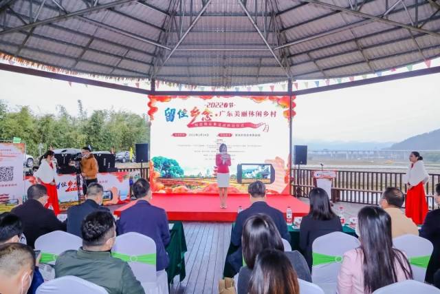 “留住乡念·广东美丽休闲乡村”短视频征集活动启动现场