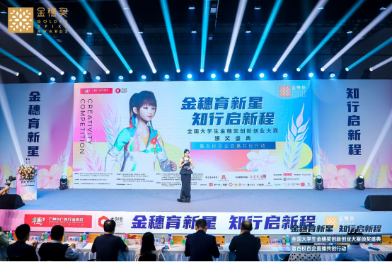 擦亮广东特色优势农产品品牌，首届金穗奖颁奖盛典在穗举行