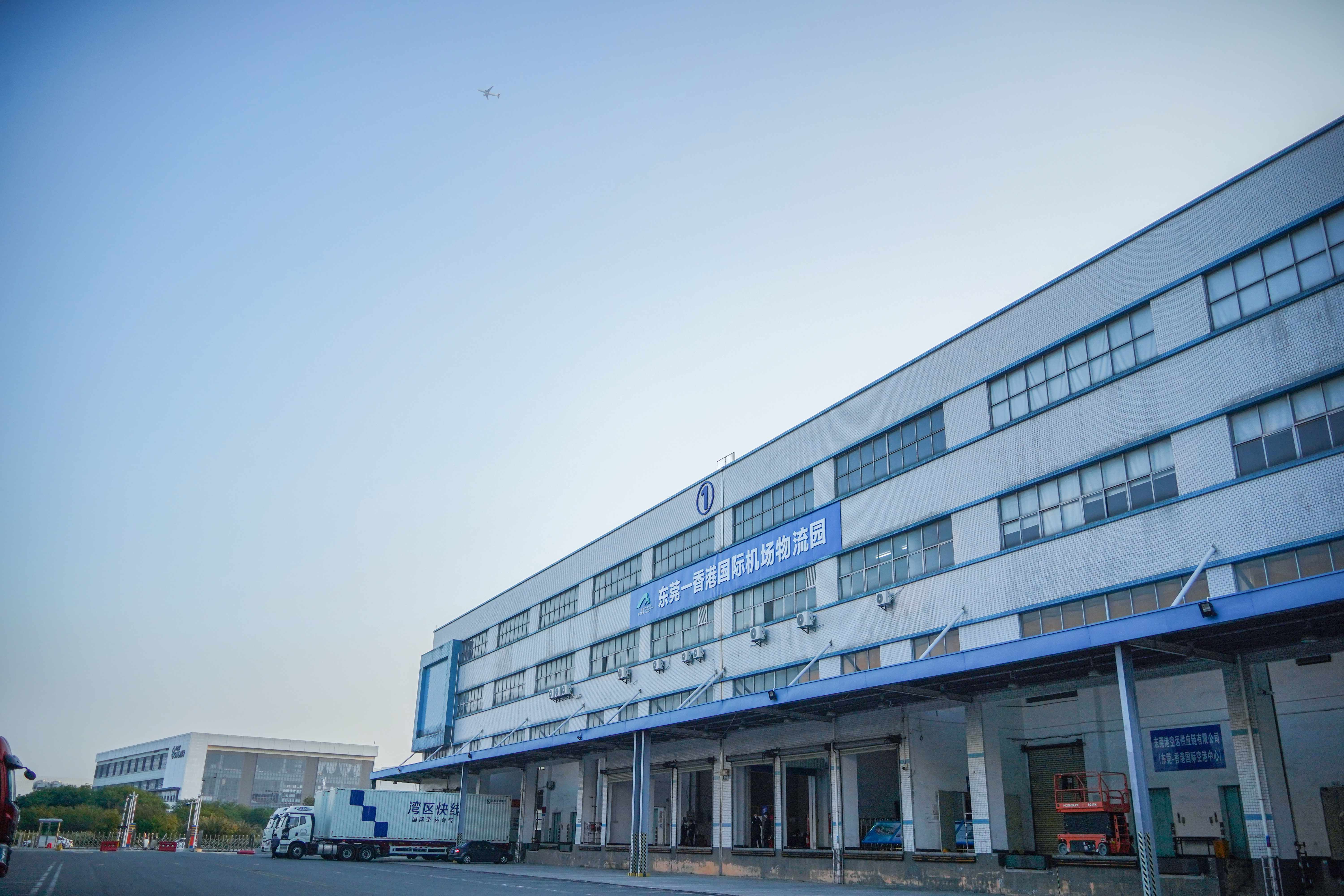 东莞—香港国际机场物流园。 东莞—香港国际机场物流园。