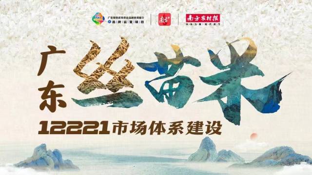 莫伟能：种稻半个世纪  对丝苗米情有独钟