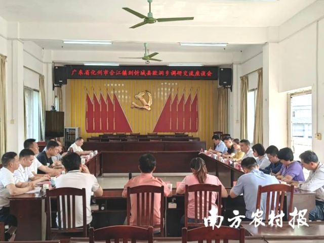 广东化州市合江镇调研组到广西忻城县欧洞乡调研对接