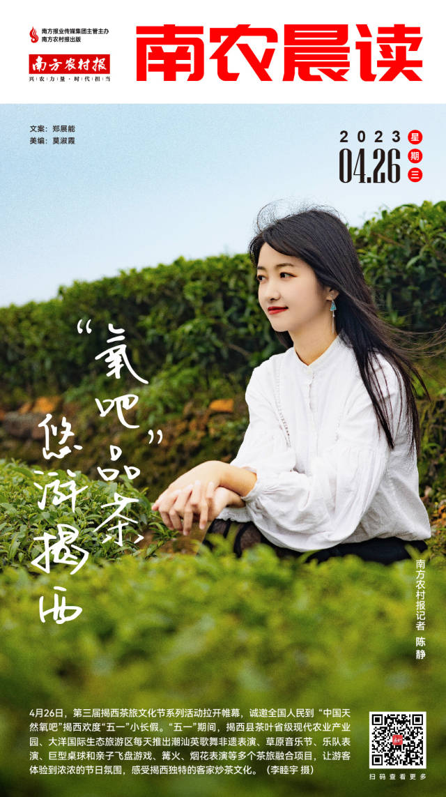 南方农村报 樊静东 制图