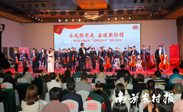 广州文化交响乐团唱响从化！高雅艺术“接地气”进乡村惠民众