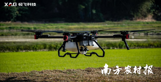 极飞遥感无人飞机