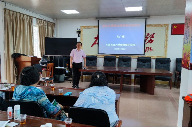 华南农业大学植物保护学院副教授孔广辉现场培训。