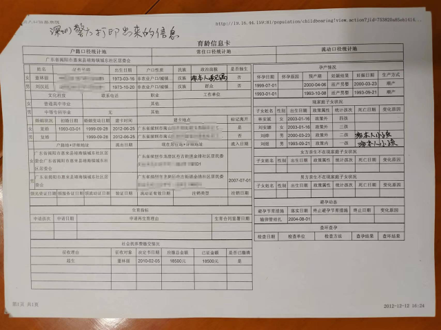 ​被冒名的十年：多了一个假老婆，“负债”8000万