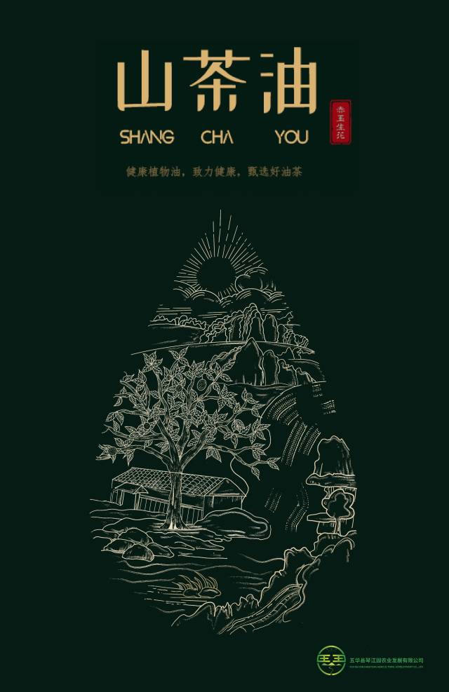 铜奖：山茶油（仲恺农业工程学院）