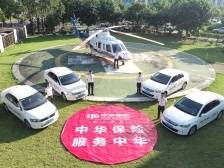 中华保险： 为国计民生保驾 为乡村振兴护航