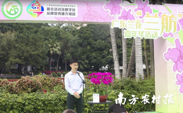廣州市從化區(qū)等蘭花產(chǎn)區(qū)代表現(xiàn)場推介,。