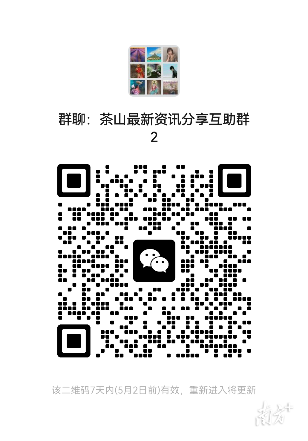 茶山18个村（社区）全部获评“示范圩镇”