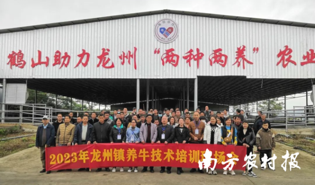 2023年龍州鎮(zhèn)養(yǎng)牛技術(shù)培訓(xùn)現(xiàn)場(chǎng)會(huì)與會(huì)人員合影,。