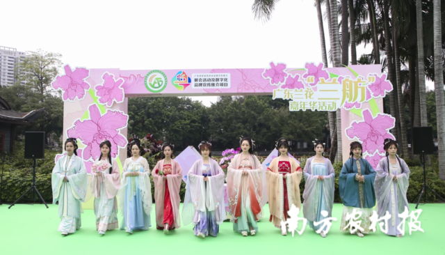 廣東蘭花“蘭舫”嘉年華活動古風(fēng)走秀現(xiàn)場,。