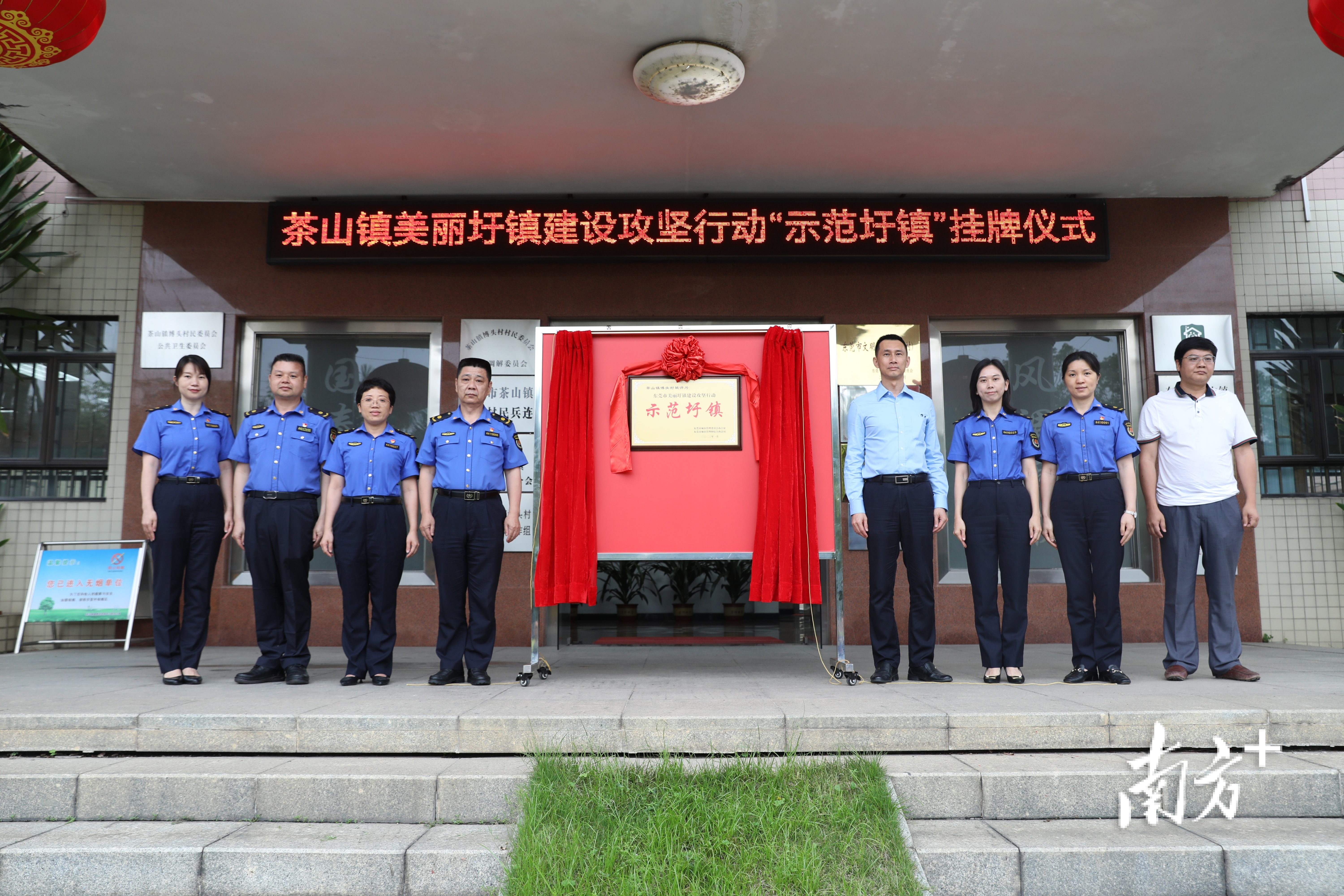 茶山18个村（社区）全部获评“示范圩镇”