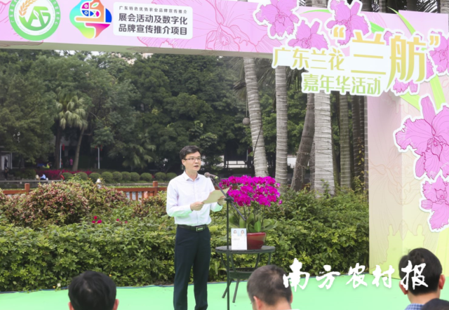 廣東省農(nóng)業(yè)農(nóng)村廳總經(jīng)濟師羅一心為活動致辭。