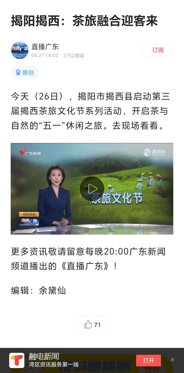 广东广播电视台