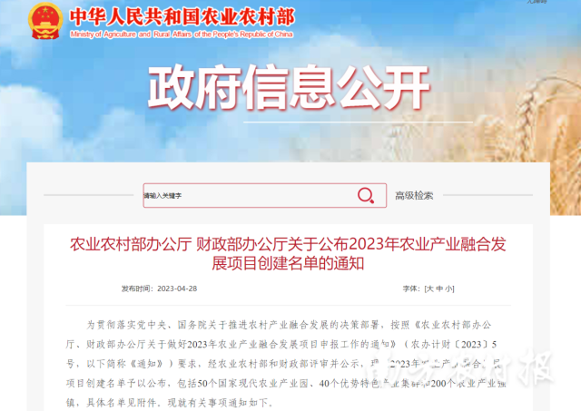 南方农村报 陈志深 拍摄