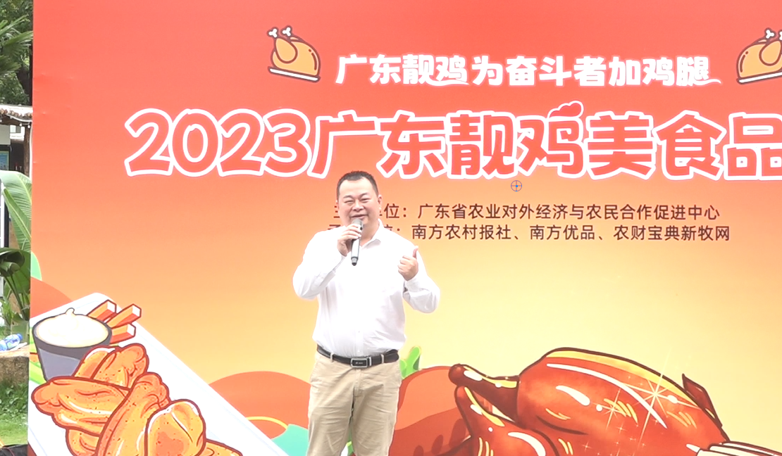 封开县智诚家禽育种有限公司董事长曾华现场分享 封开县智诚家禽育种有限公司董事长曾华现场分享