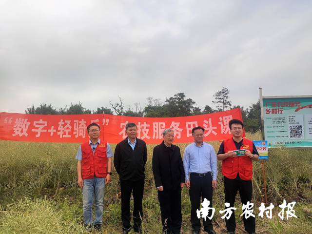 數(shù)字農(nóng)技輕騎兵在韶關(guān)南雄講解油菜種植技術(shù)