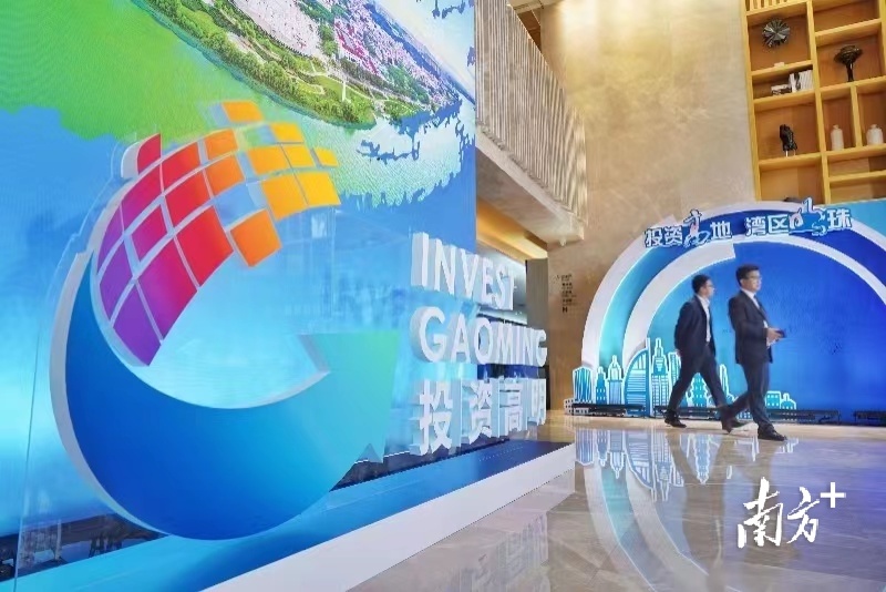 高明举办招商引资推介会，全方位展示投资发展环境。南方+记者 戴嘉信 摄