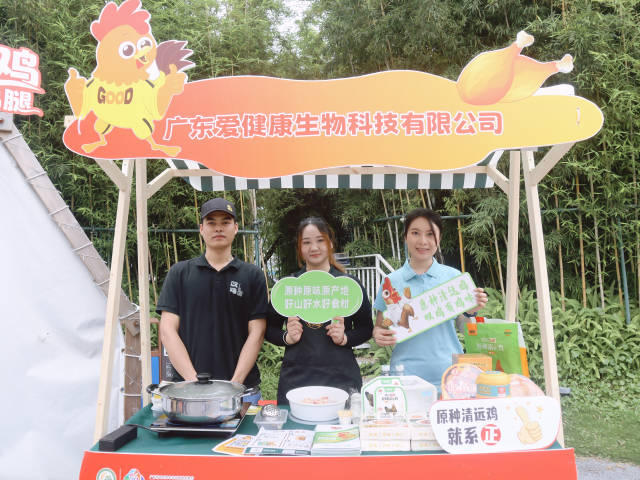 广东爱健康生物科技有限公司展位