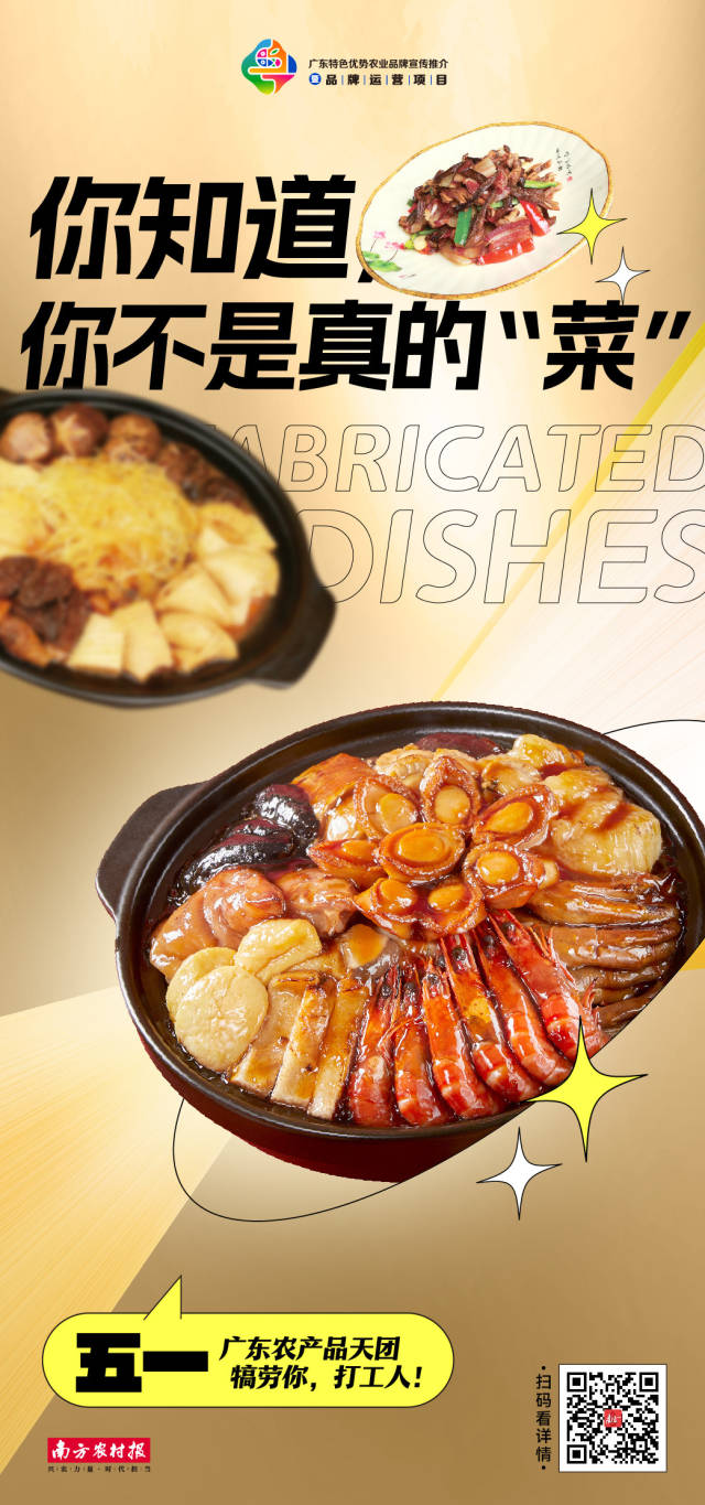 南方农村报 樊静东 制图