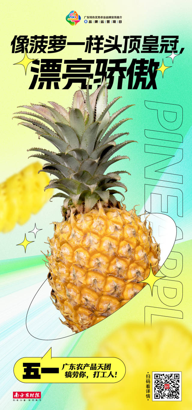 南方农村报 樊静东 制图