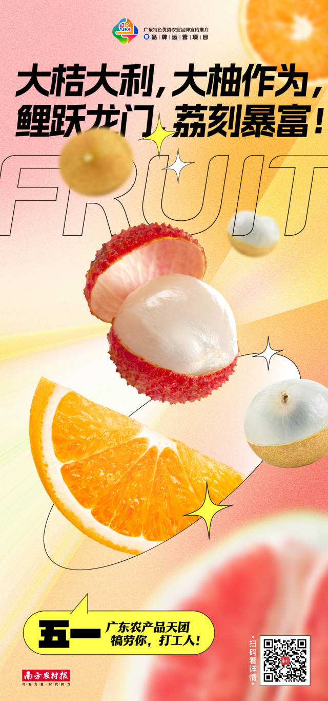 南方农村报 樊静东 制图