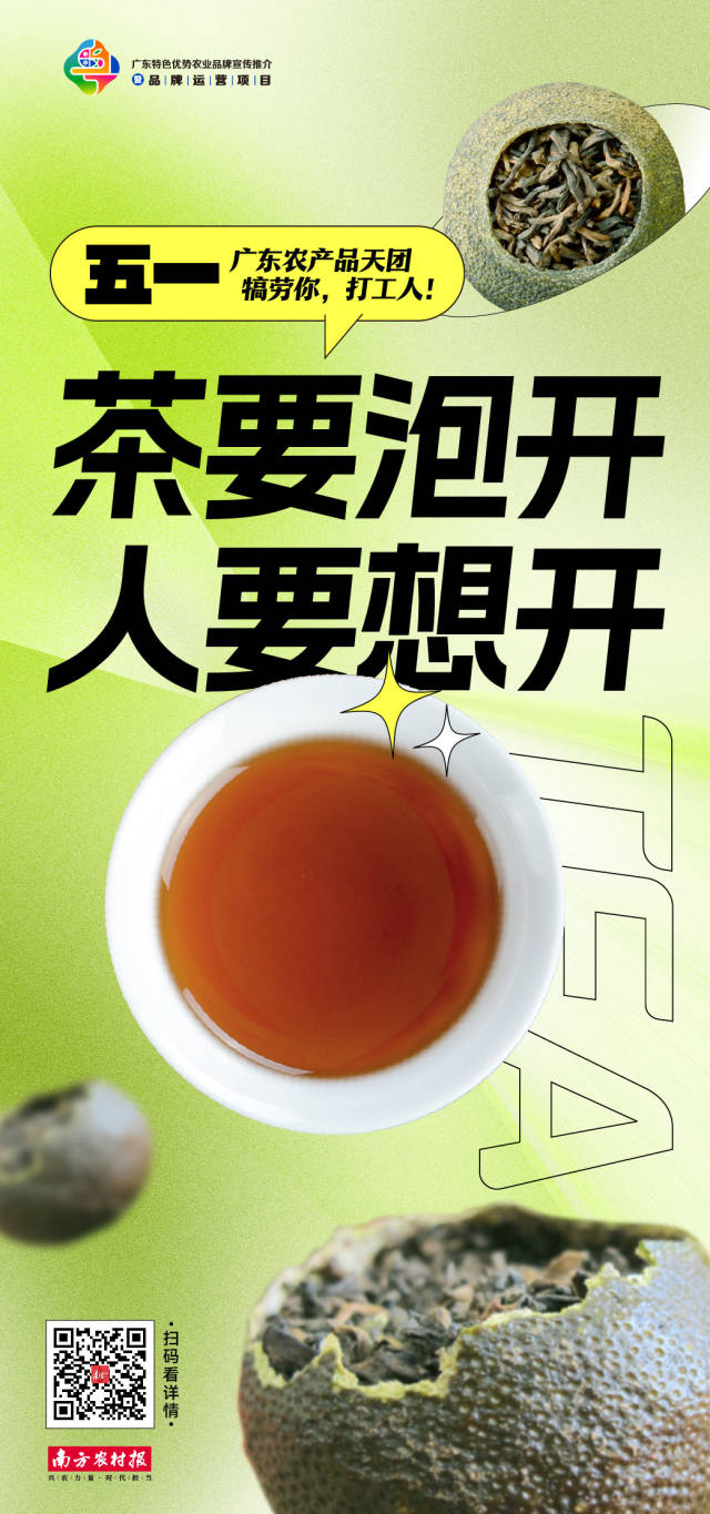 南方农村报 樊静东 制图