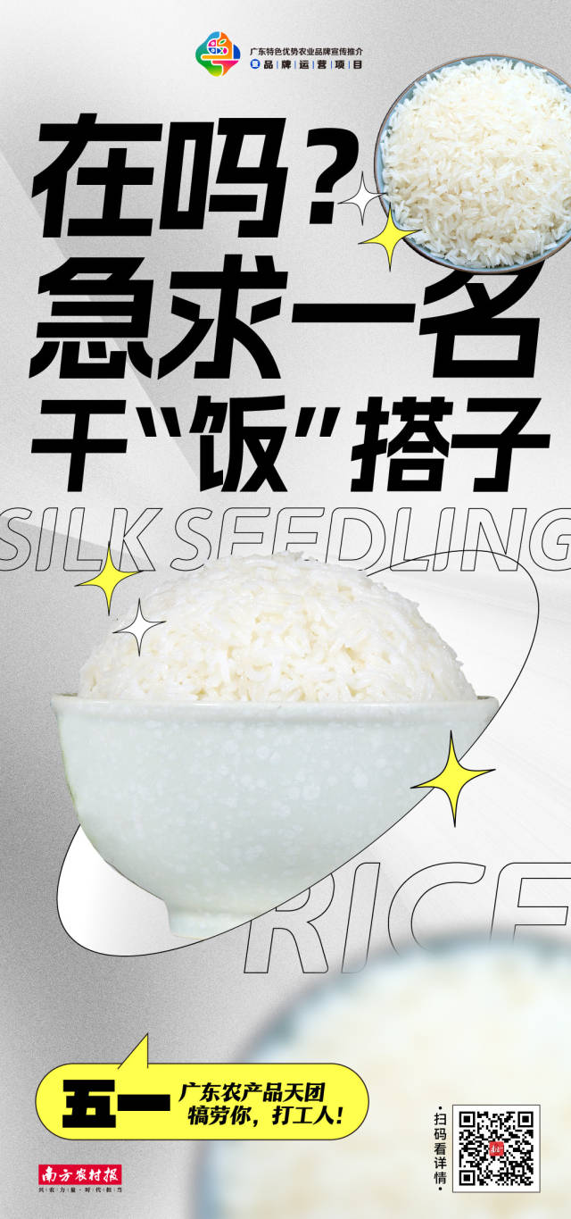 南方农村报 樊静东 制图