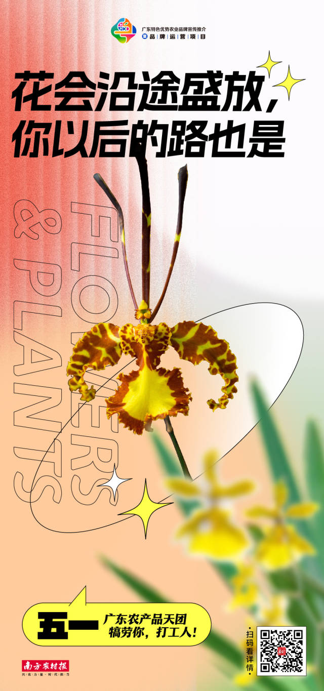 南方农村报 樊静东 制图