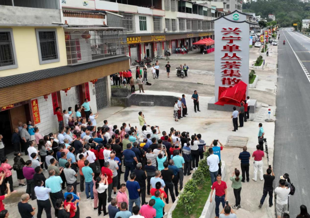 兴宁单丛茶集散中心揭幕仪式现场。