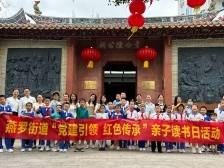 红芯十事·文化传承｜燕罗举办亲子读书日活动传承红色文化