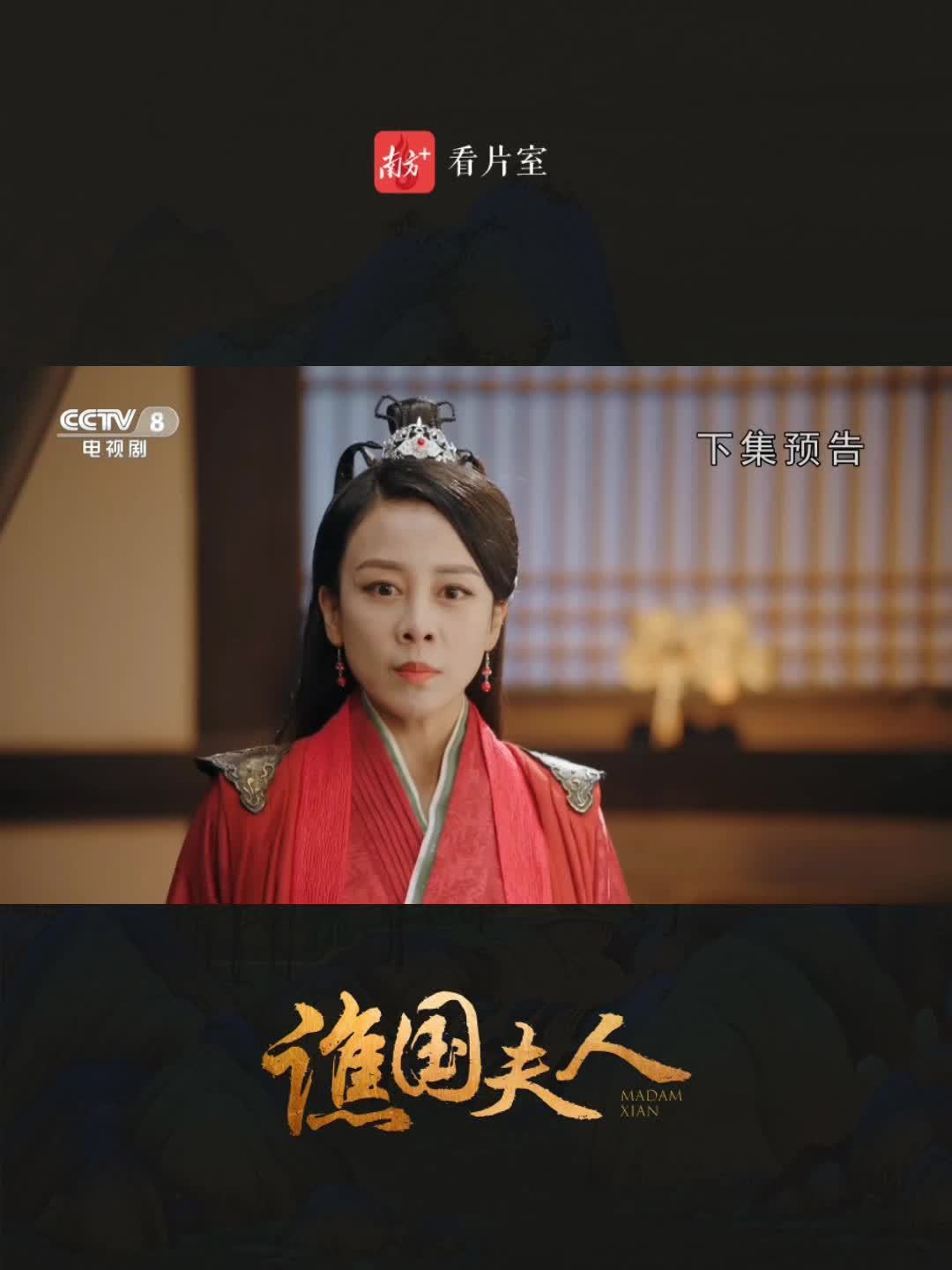 《谯国夫人》第7集:冼英被关大牢,谁来救她?