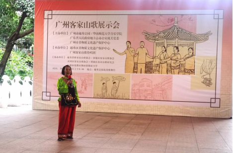 廣州市非物質(zhì)文化遺產(chǎn)項目客家山歌過山拉代表性傳承人郭桂嬌老師演唱《歌唱新增城》
