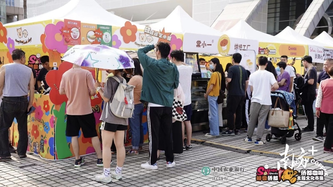 在侨都咖啡主题文化市集,叹啡同时可体验侨都特色魅力。来源:江门文旅 在侨都咖啡主题文化市集,叹啡同时可体验侨都特色魅力。来源:江门文旅