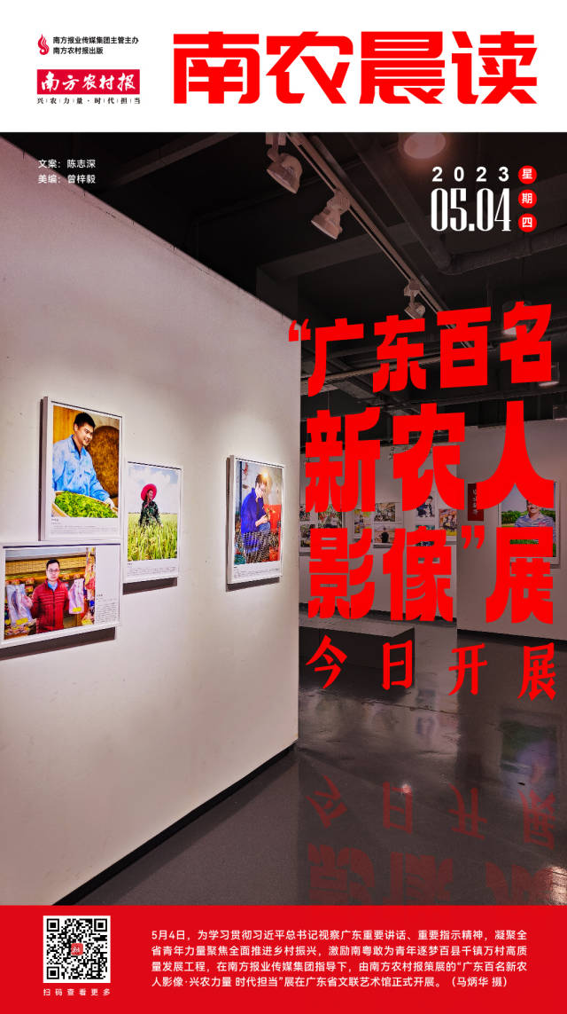 南方农村报 樊静东 制图