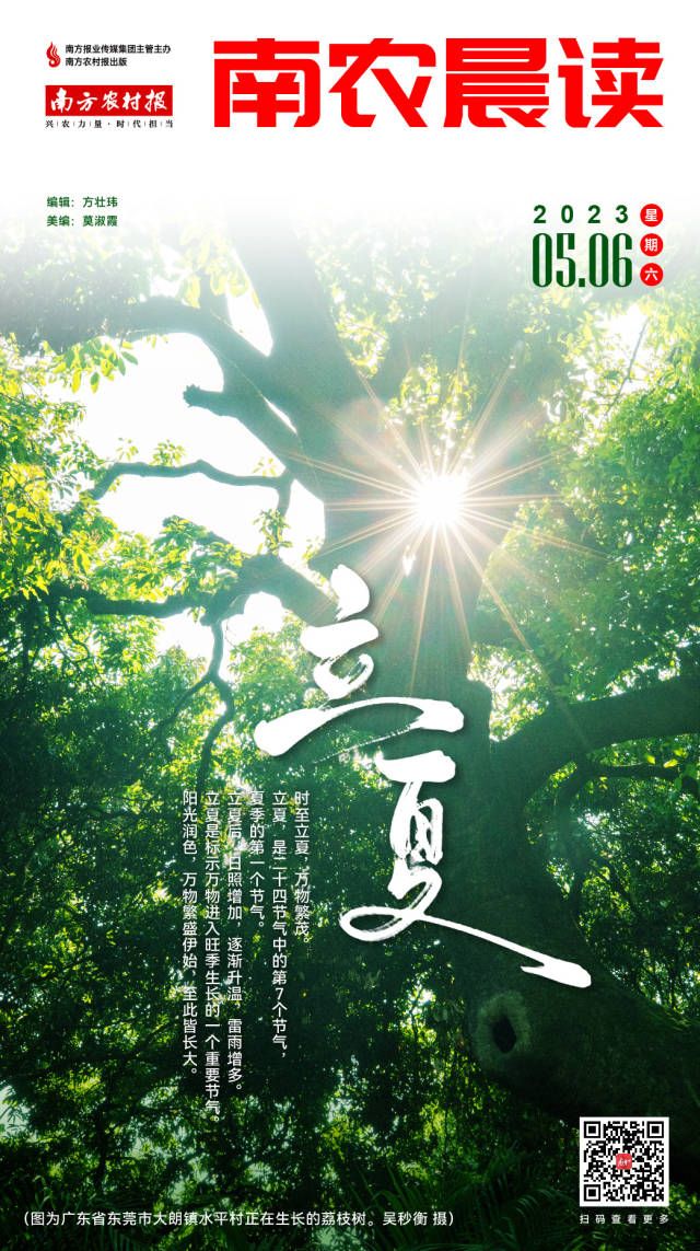 南方农村报 樊静东 制图