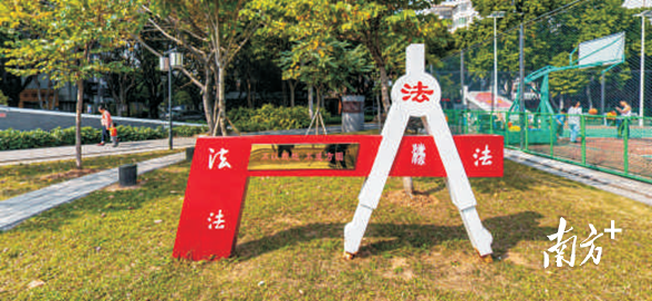 佛山已创建71个法治文化公园。 佛山司法局供图 佛山已创建71个法治文化公园。 佛山司法局供图