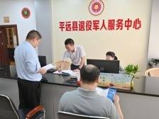 精准服务、就业帮扶……平远县凝聚合力拥军崇军
